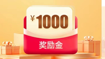 中信大毛来啦！最高拿1000，速度冲！