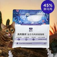 新品资讯｜蓝氏新品乌鸡猫粮里添加了玻尿酸？