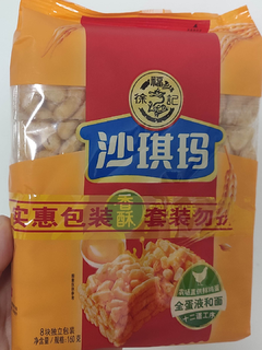 加班桌子上的小零食‖徐福记沙琪玛