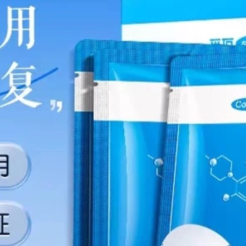 可孚白膜医用冷敷贴术后修复补水敏感肌修护医美非面膜械字号正品