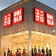 优衣库Uniqlo U系列 2024春夏系列——她的小清新穿搭