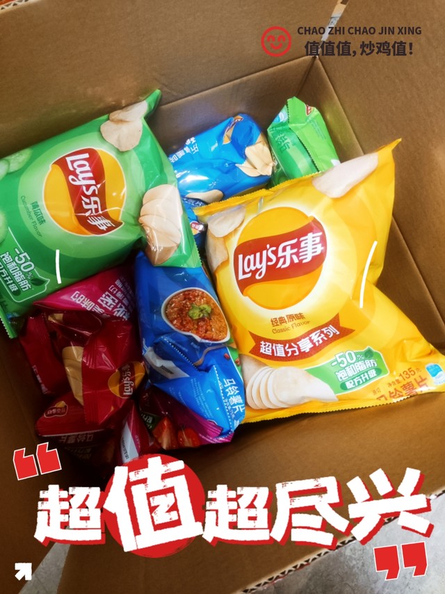 乐事薯片／帮助妈妈解决零食难题的得力助手