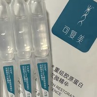 可复美次抛原液