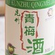 酒量不好宝子要从果酒开始！