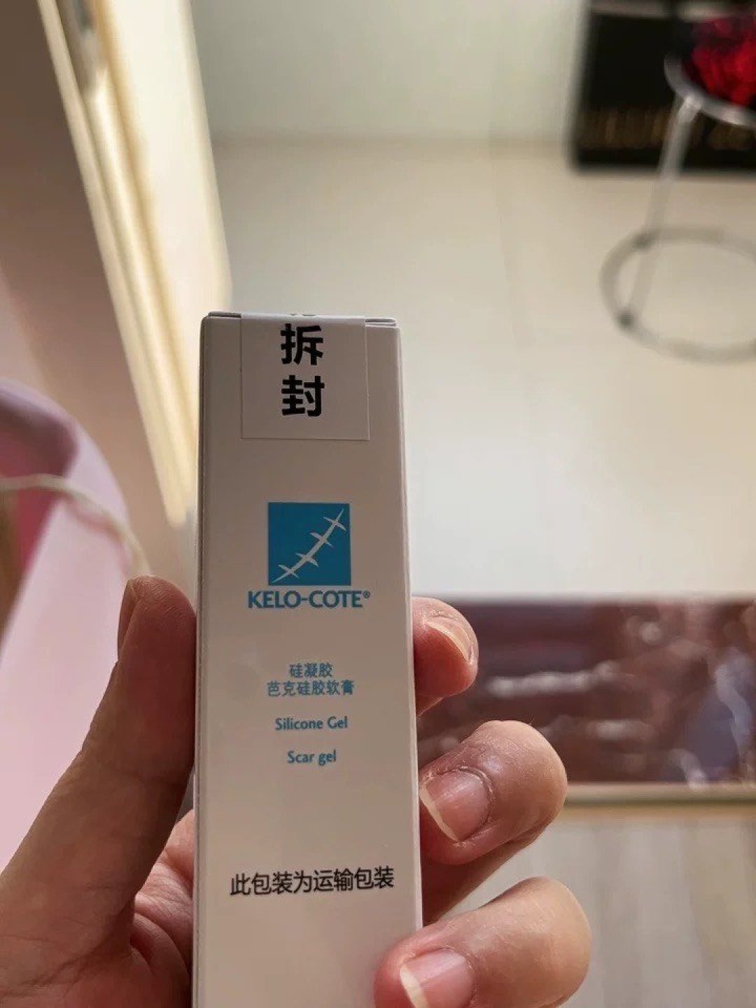 疤克正品巴克辅助祛疤膏除疤痕去疤膏凝胶痘印