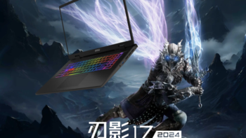 24分区RGB键盘 可选RTX 4070独显！微星刃影16和刃影17是否值得买？