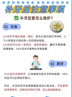 超全的补牙攻略（二）