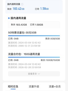 19元185g的移动福气卡