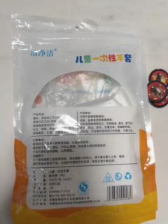 儿童一次性手套，你家小宝值得拥有