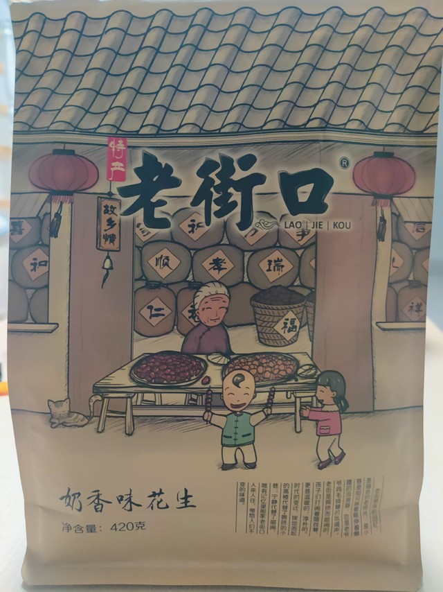 老街口奶油花生：传统与美味的结合