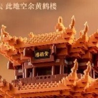 探索中华文化的魅力——斯纳恩国风积木玩具黄鹤楼模型