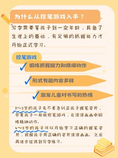 孩子到底几岁要学写字？可不是越要越好哦！收好这套控笔游戏书，轻松过渡写字不愁