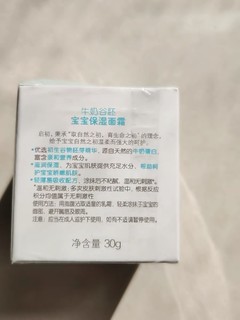 脸蛋喝牛奶，就要水润润！