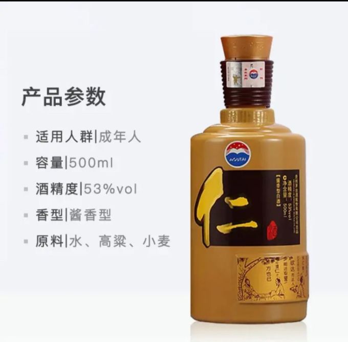 秒杀价2546的茅台嫡系仁酒香不香