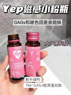 周围姐妹都在偷偷内调补胶原