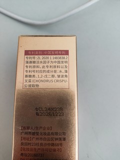 33.2元买的康雪灵芝多肽眼霜30g