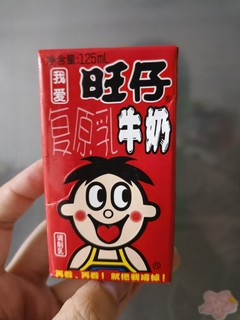 经典的旺仔牛奶，好喝！