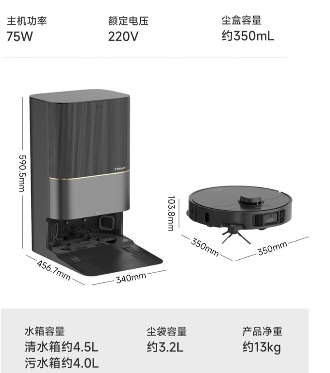 追觅扫拖一体机