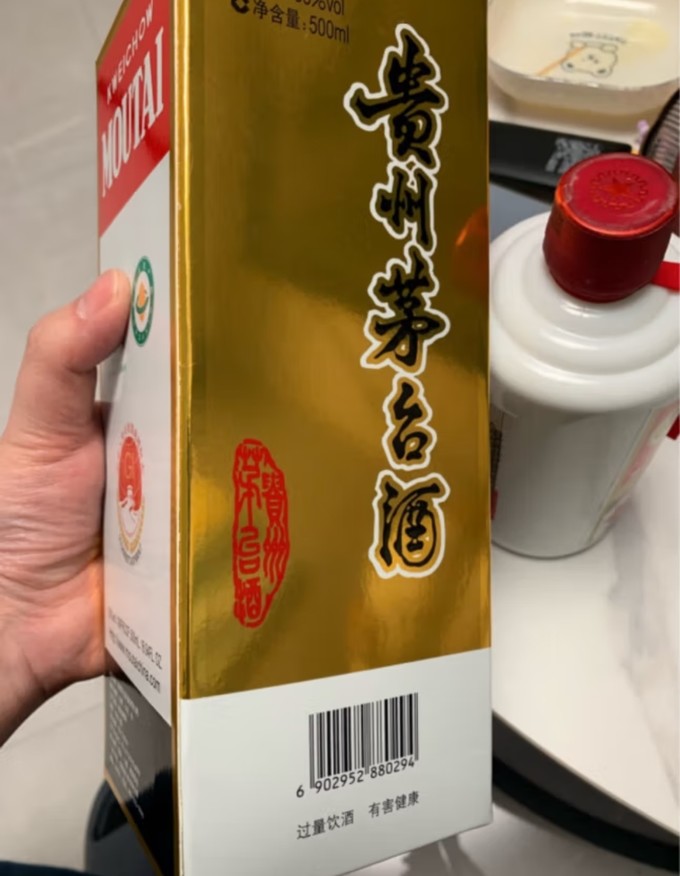 茅台白酒