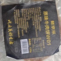 牛肉饼自制汉堡更健康