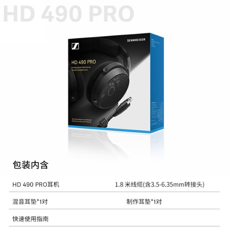 森海塞尔 HD490 Pro / Pro Plus 监听级耳机上市，八大看点、细节满满