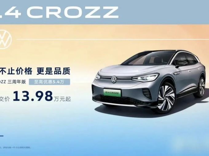 上汽大众新能源车