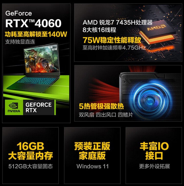 机械革命“蛟龙 16K”游戏本增配，搭载 AMD 锐龙 7 7435H + RTX 4060