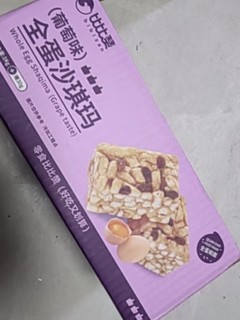 比比赞葡萄味沙琪玛，美味休闲零食！