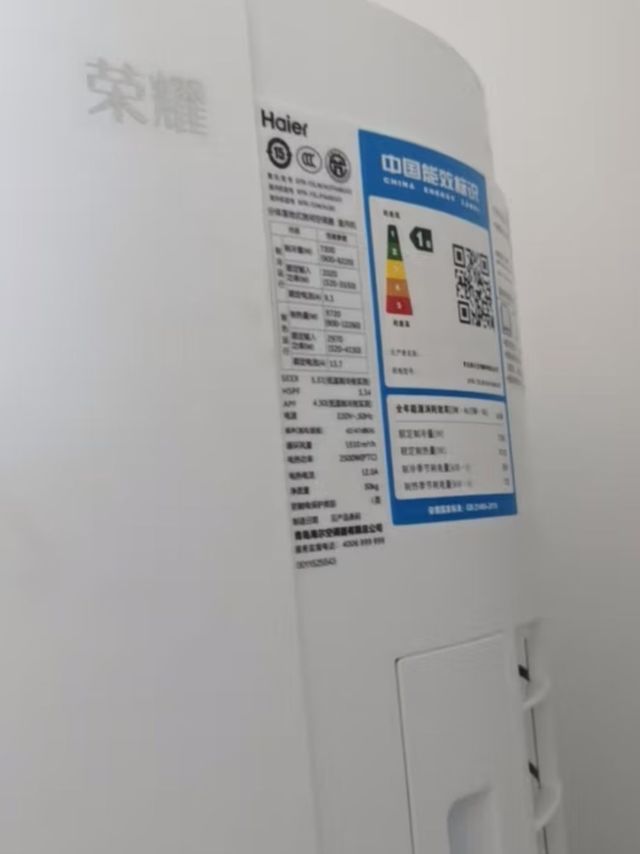 海尔（Haier）劲爽 荣耀 3匹新一级能效 变频 冷暖 自清洁 家用空调立式柜机 KFR-72LW/A1FAA81U1 