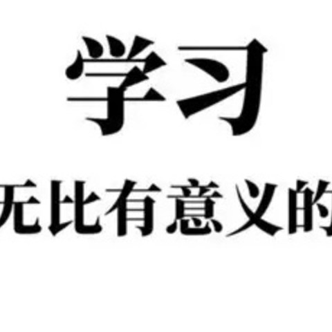 探索学习的新境界：令人心动的学习神器推荐