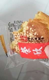 荣欣堂太谷饼