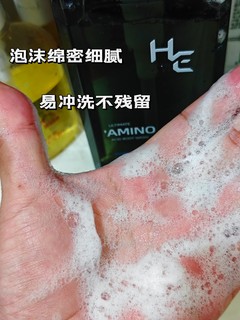 赫恩男士专属氨基酸沐浴露！解锁全新沐浴体验！🛀