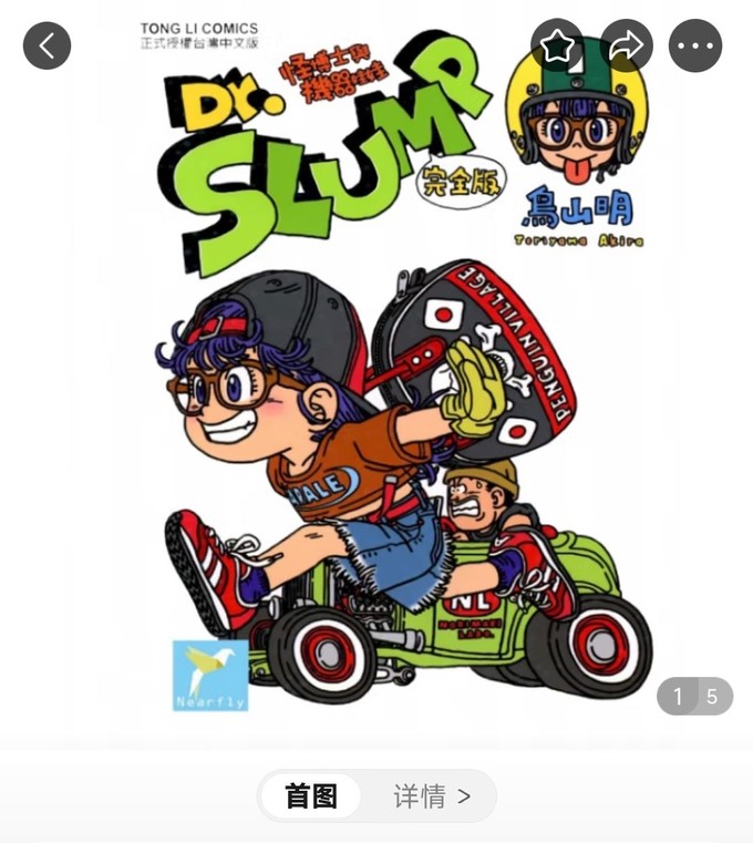 中国少年儿童出版总社漫画