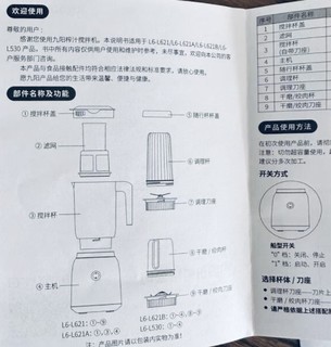 九阳榨汁机，轻松榨出健康！