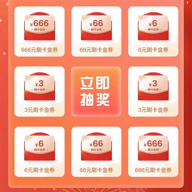 上！288元大毛！666元刷卡金！月月返现