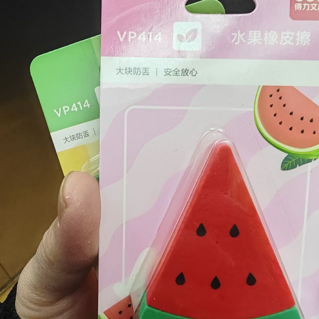好玩的水果橡皮