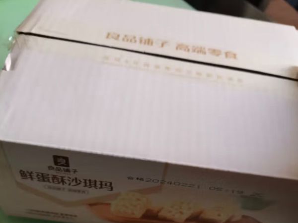 良品铺子葡萄干沙琪玛