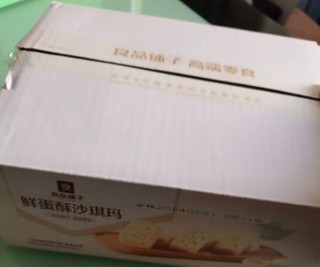 良品铺子葡萄干沙琪玛