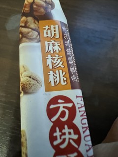 办公室里加班分享的一款小零食