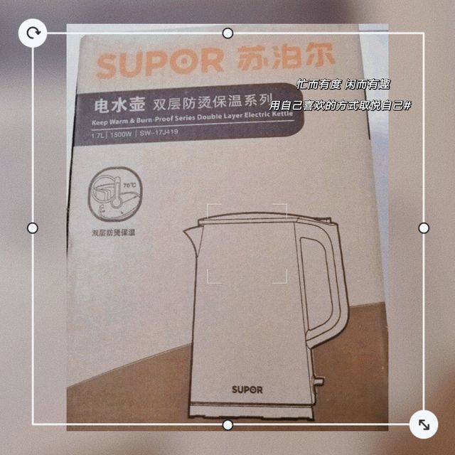 苏泊尔（SUPOR）电热水壶SW-17J419