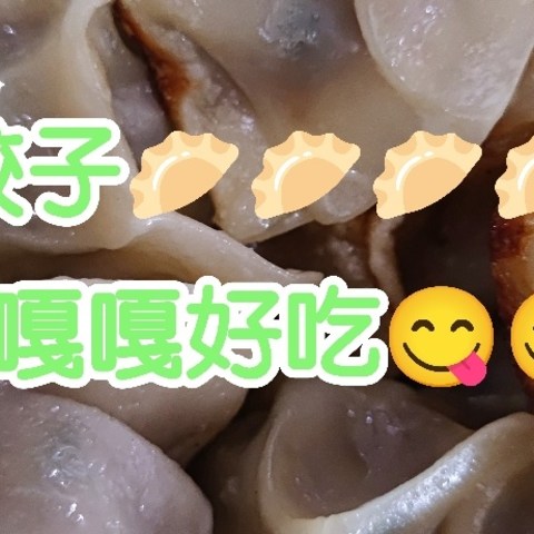 美人也爱！揭秘厨房圈里的饺子盛宴