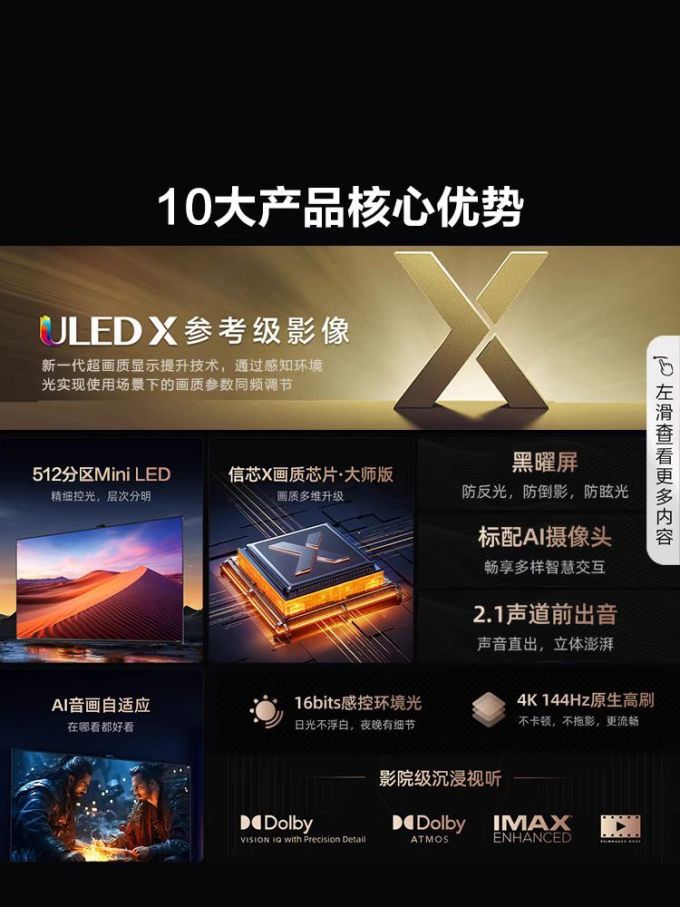 海信电视怎么样 94 海信e7 85e7k电视,视听盛宴就在家中!