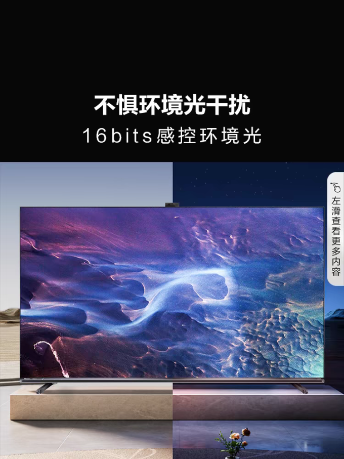 海信电视怎么样 94 海信e7 85e7k电视,视听盛宴就在家中!