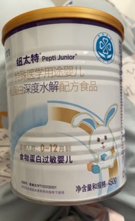 纽太特（Pepti Junior）特殊医学用途婴儿乳蛋白深度水解配方粉450克 无乳糖 食物蛋白过敏婴儿适用