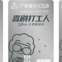 一篇玩转返现信用卡，最低返1000元！