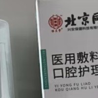 口腔护理很重要