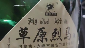 泡药白酒新体验！62度闷倒驴，你值得拥有！