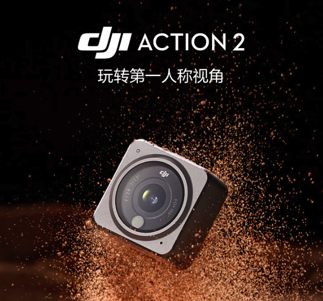 大疆推出 Action 2 运动相机 128GB 续航套装：配 180 分钟续航模块，内置 128GB 存储