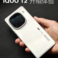 浅谈 iQO0 12，真的很好用吗?