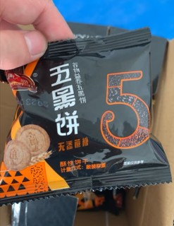 勿糖 五黑饼无糖精